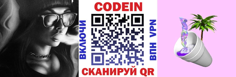 Кодеиновый сироп Lean Purple Drank  Купить  Артём 