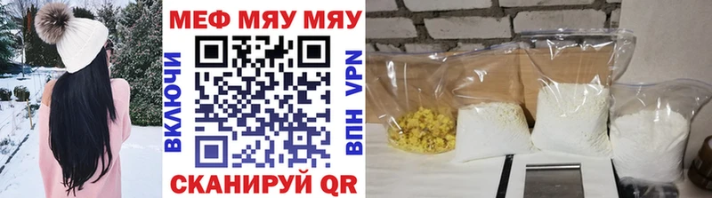 МЯУ-МЯУ мука  Артём 